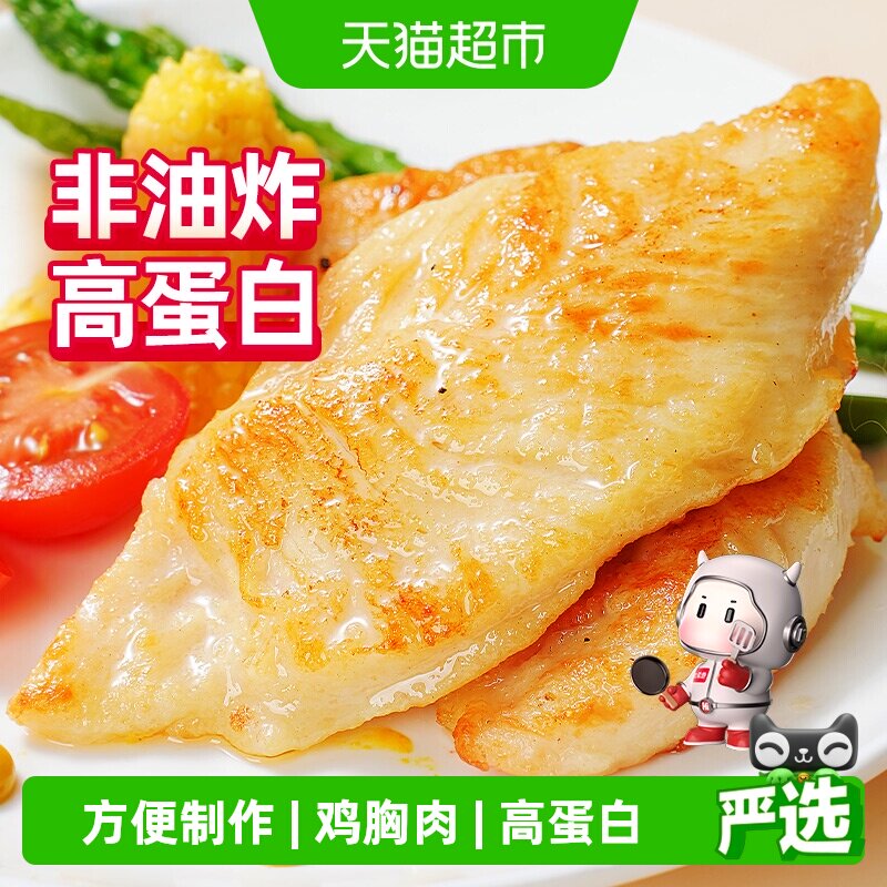 大希地香煎鸡排鸡胸肉非油炸健康图片