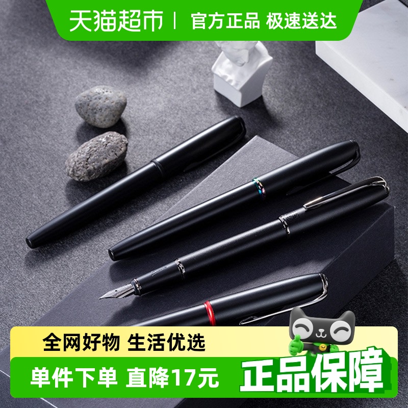 毕加索钢笔练字男士高档礼物