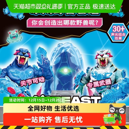 moose冰川套组怪兽实验室玩具