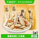 华味亨陈皮味瓜子古法脱皮大颗粒打手葵花籽炒货新货休闲零食小吃