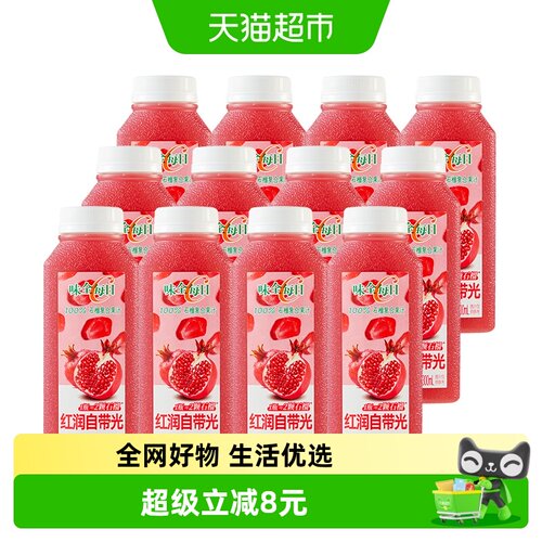 味全100%石榴果汁300ml×12瓶