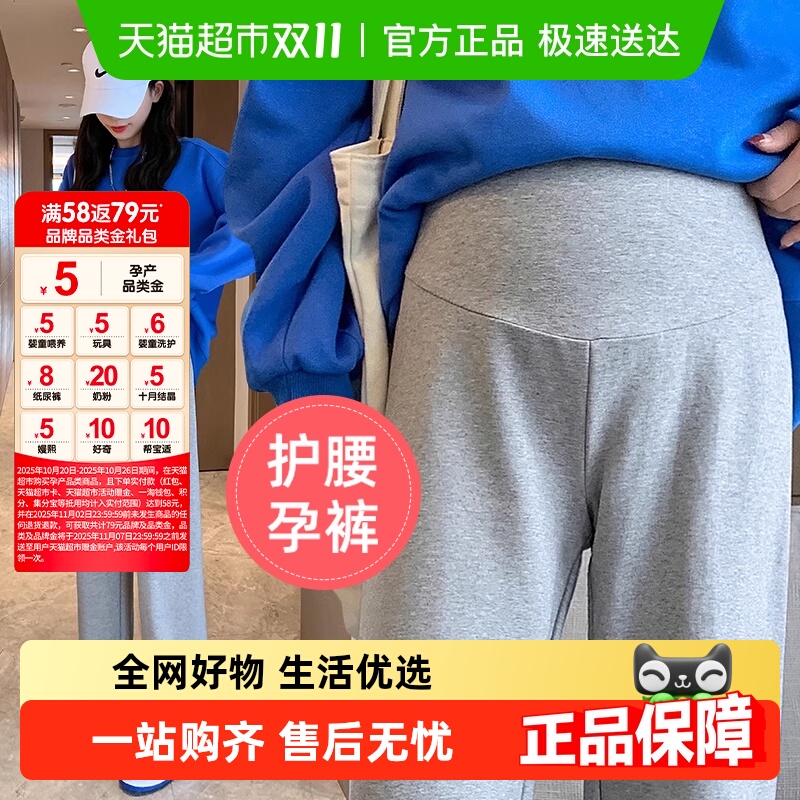米度丽孕妇裤子秋冬新款休闲