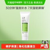 玉泽皮肤屏障修护保湿 面霜15g滋润舒缓补水修护干敏肌