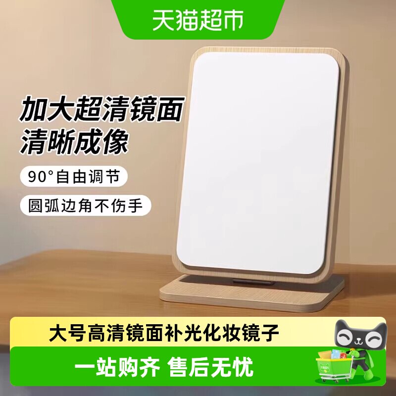 千屿化妆镜台式桌面可立学生宿舍旋转大方镜子便携木质梳妆台折叠