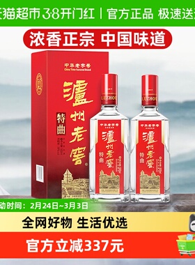 泸州老窖中华老字号特曲52度500ml*2瓶白酒含礼袋