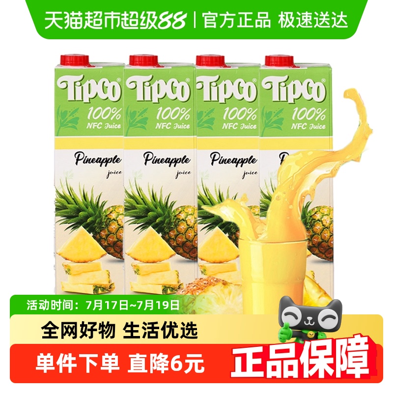泰宝泰国进口NFC菠萝汁970ml*4盒