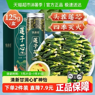 莲子心新货正品 莲子心茶去火清心泡水莲芯非特级野生莲子芯茶