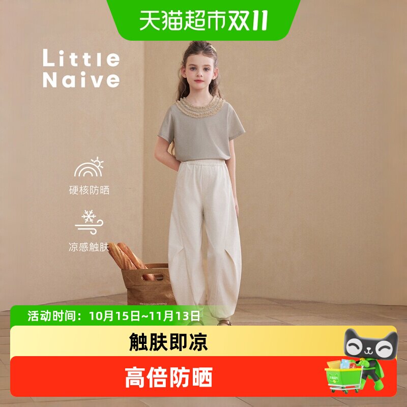 LittleNaive儿童束脚裤天然材质