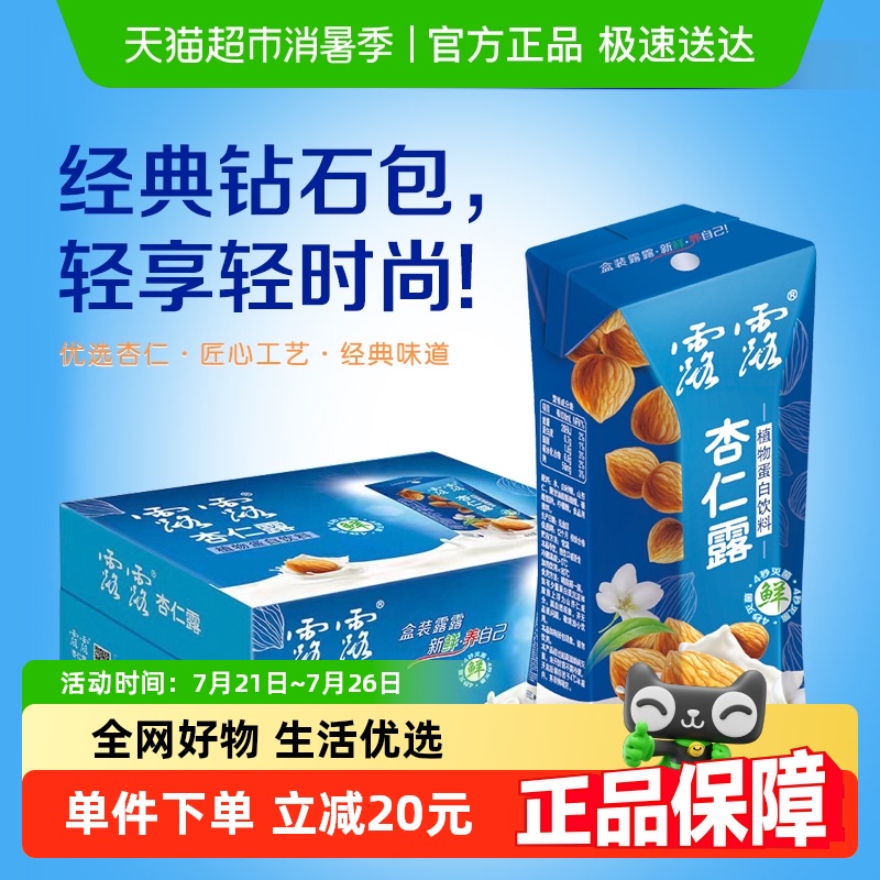 露露植物蛋白饮料杏仁露