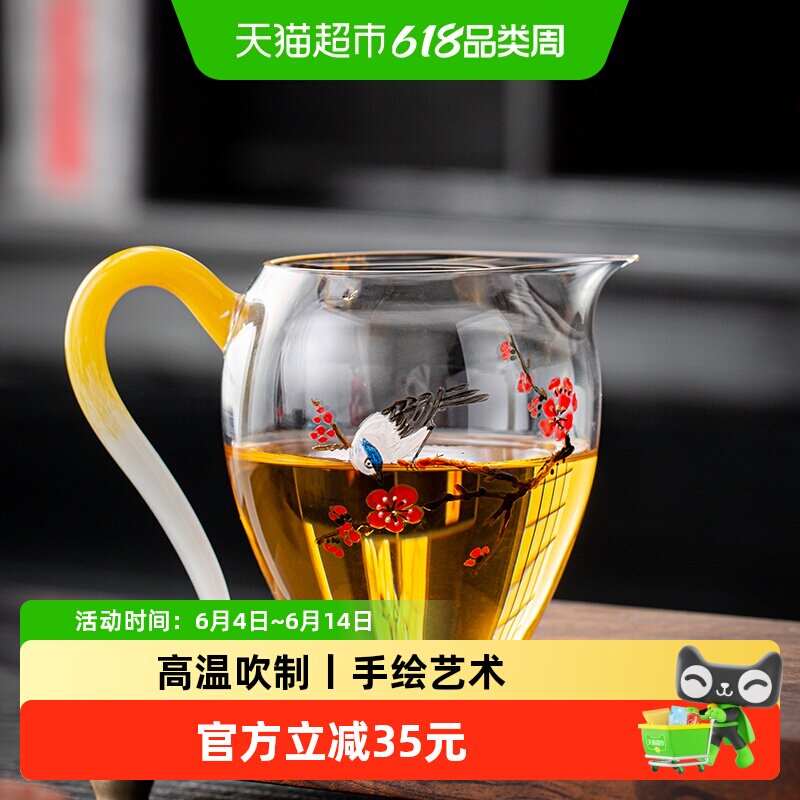 金镶玉纯手绘茶海高档茶具茶杯手工花语花珠分茶器和器玻璃公道杯