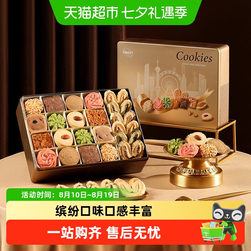 上海特产礼盒伴手礼教师节礼物蝴蝶酥糕点点心食品走亲戚中秋送礼