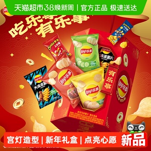 Lay’s/乐事薯片新年宫灯礼盒478gx1盒年货送礼过年零食休闲小吃