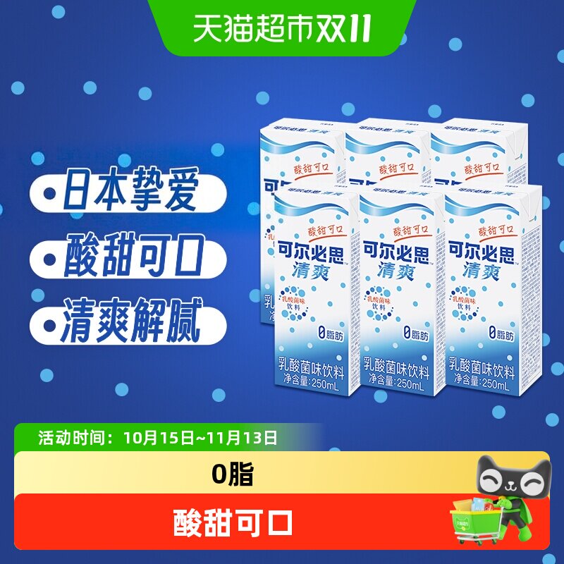 可尔必思乳酸菌风味饮料
