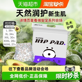 祺安乳木果拉拉纸尿裤 旗舰 超薄透气护臀防红屁屁婴幼儿尿不湿正品