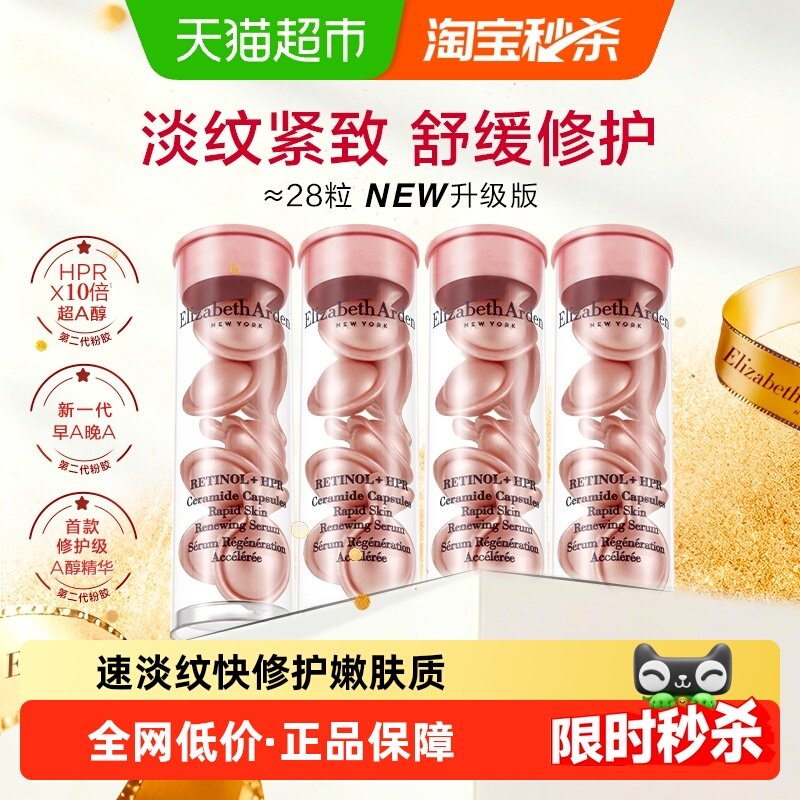 雅顿二代粉胶精华液28粒