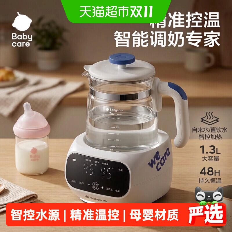 bbc婴儿家用恒温热水壶1.3L 75元 - 86线报