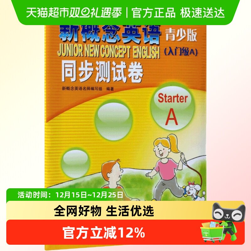 配套新概念英语学生用书同步练习用书