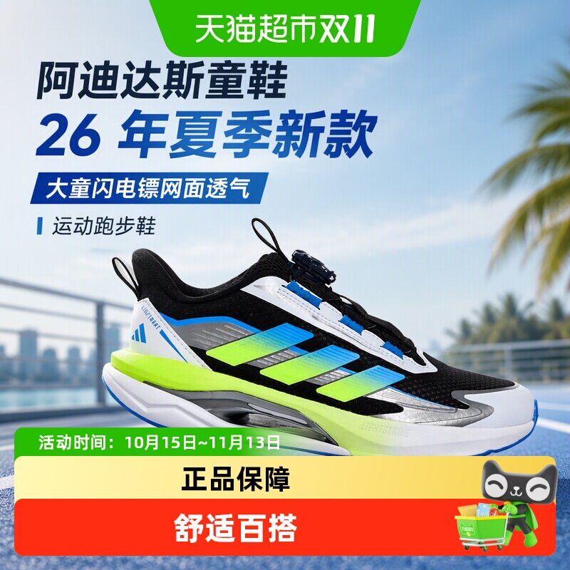 阿迪达斯童鞋26年夏季新款大童闪电镖网面透气运动跑步鞋KH5657