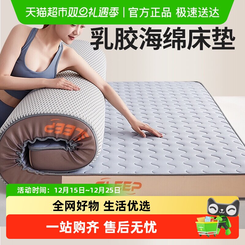 俞兆林A类乳胶记忆棉床垫