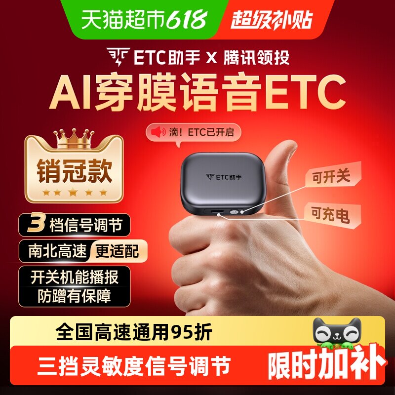 2026灵敏款迷你智能无卡etc设备全国通用高速汽车etc办理