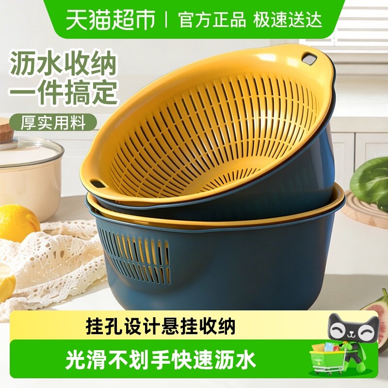 妙然双层可悬挂水果篮子淘米筛沥水篮洗菜筐果蔬篮果盆厨房置物筐