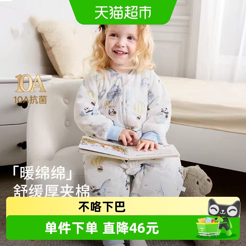 嫚熙婴儿夹棉分腿睡袋秋冬儿童加厚防寒恒温防踢被宝宝防惊跳睡袋