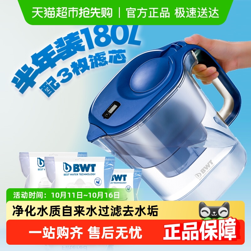 德国倍世净水壶过滤器滤水壶净水器家用自来水过滤器壶芯套装
