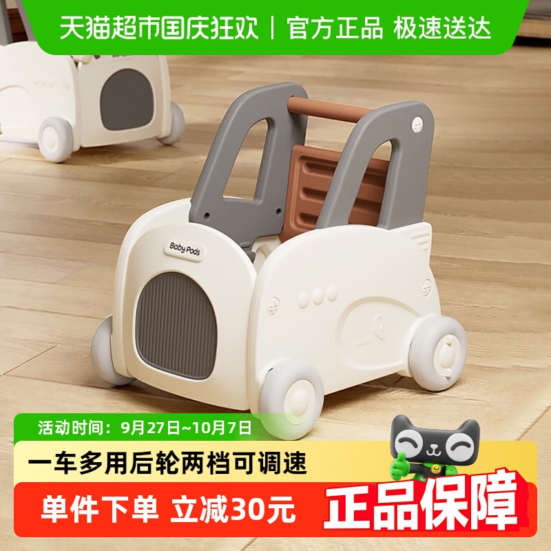 babypods儿童学步推车