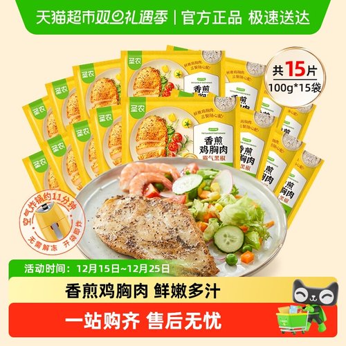圣农香煎鸡排100g×15包黑椒味