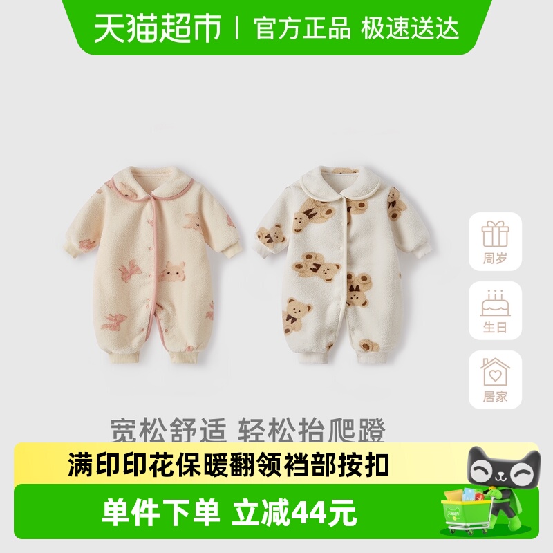 jellybaby秋冬爬服