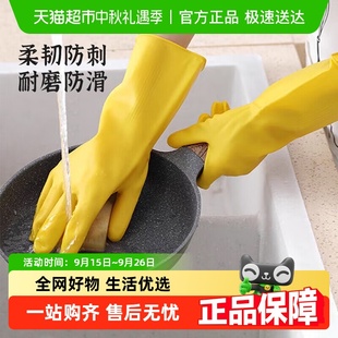 順豐 Edo加厚橡膠手套廚房家用洗碗手套刷碗乳膠耐磨清潔手套 包郵