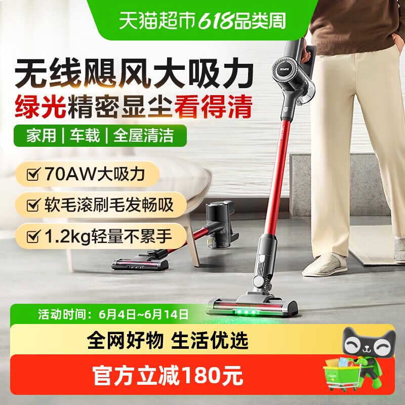 苏泊尔无线吸尘器家用大吸力绿光显尘手持清洁地毯猫毛宠物吸尘机