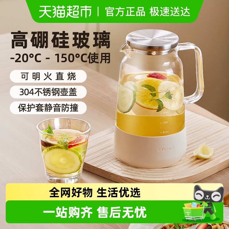 小熊冷水壶玻璃凉水壶大容量泡茶壶家用耐高温晾白开水杯果汁扎壶