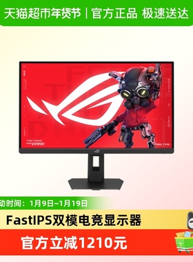 【天猫自营】华硕27英寸ROG绝神XG27JCG显示器5K180Hz双模2K330Hz