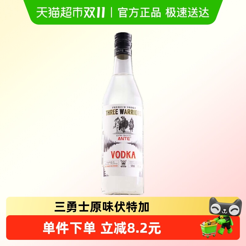 三勇士40度烈酒蒸馏伏特加500ml