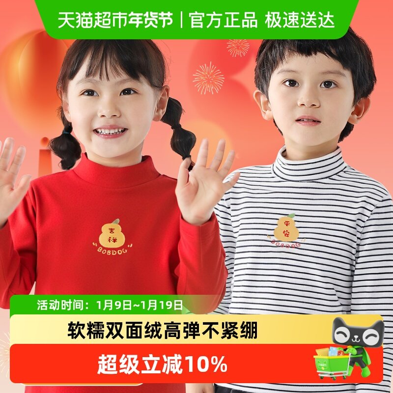 巴布豆儿童打底衫男童半高领保暖内衣新年款红色衣服内搭女童秋衣,童装/婴儿装/亲子装,T恤,淘宝优惠券,粉丝福利购,淘宝优惠卷