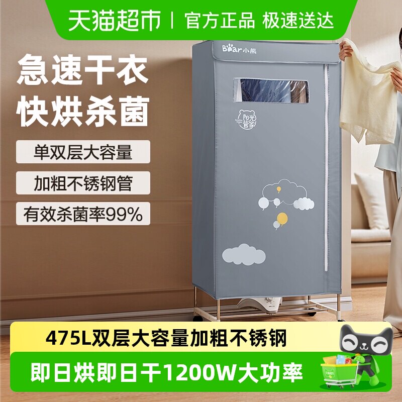 小熊干衣机家用风干机衣服小型烘干神器可折叠速干衣柜宿舍大容量