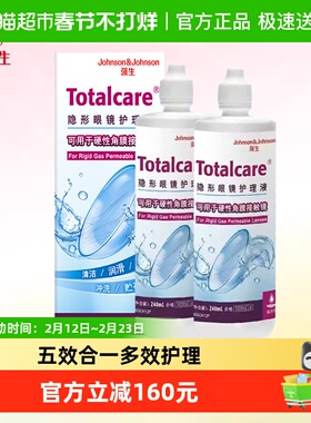 blink百利泠冷护理液硬性角膜塑形镜OK镜强生全视护理液240ml*2瓶