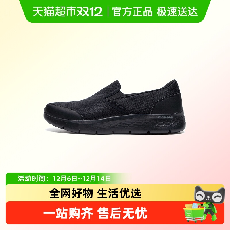 Skechers斯凯奇GO WALK FLEX男士健步鞋透气舒适运动鞋训练鞋