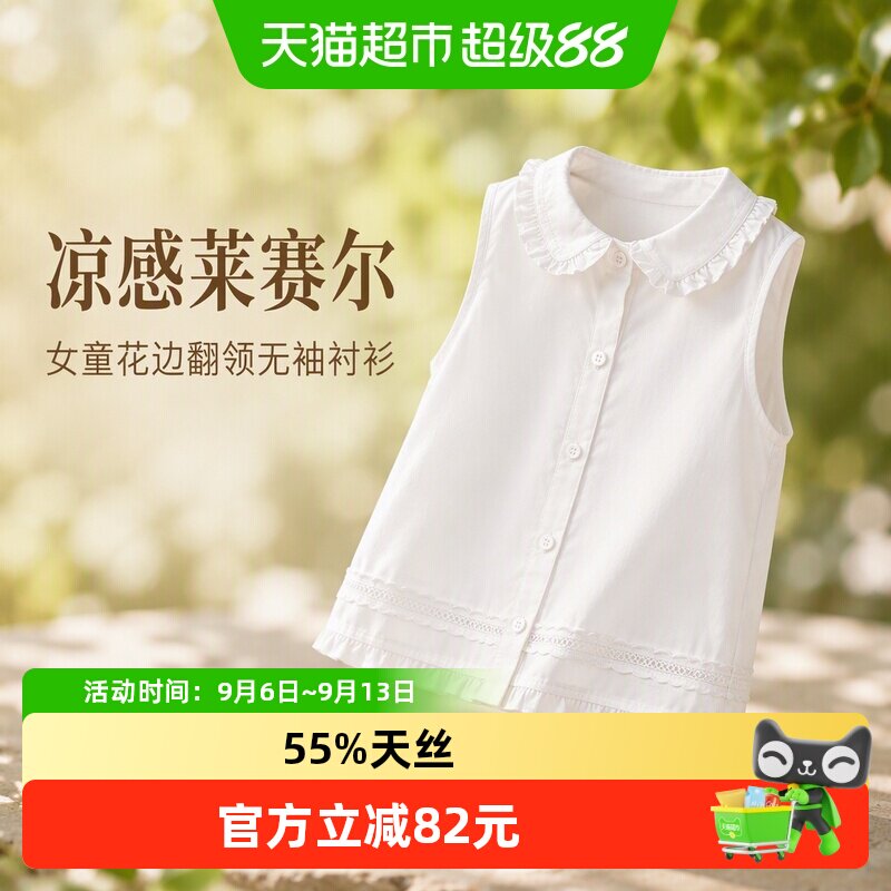 LittleNaive女童无袖衬衫舒适