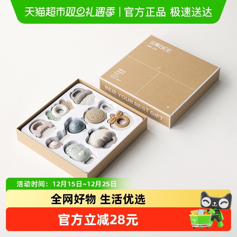 贝易初益智早教牙胶摇铃幼儿玩具