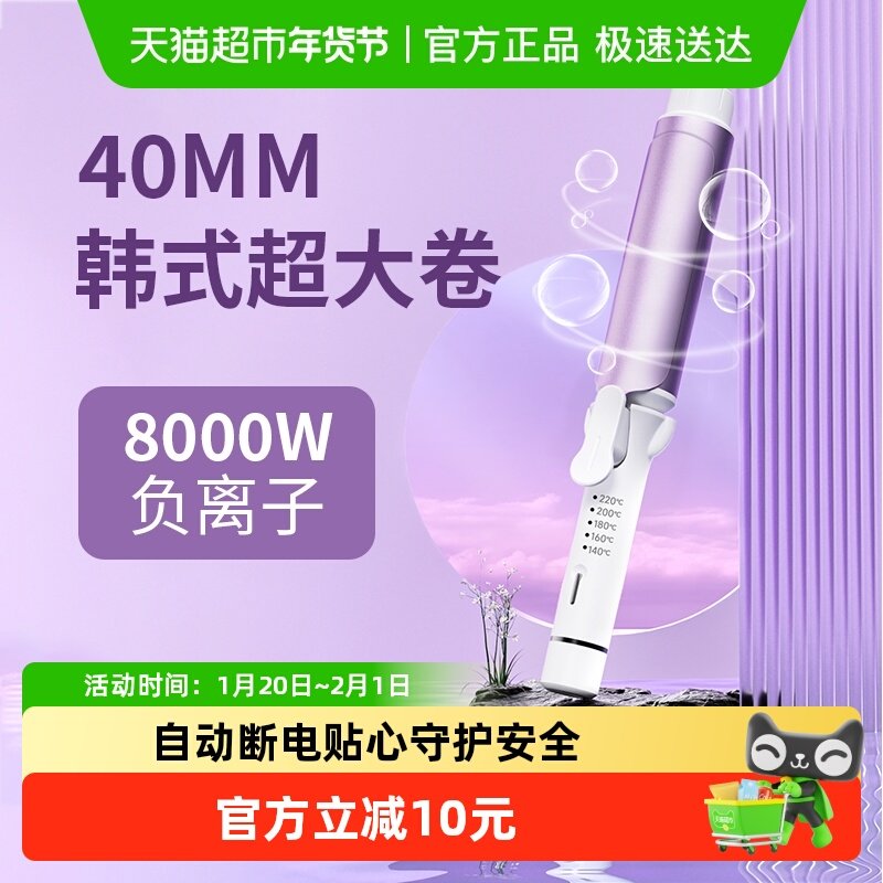 卷发棒40mm大卷负离子持久定型不伤发女士烫头发36大波浪卷发神器,个人护理/保健/按摩器材,卷/直发器,淘宝优惠券,粉丝福利购,淘宝优惠卷