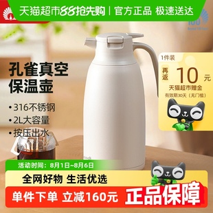 日本peacock孔雀保温壶保温水壶大容量家用焖茶壶暖壶保温瓶保冷