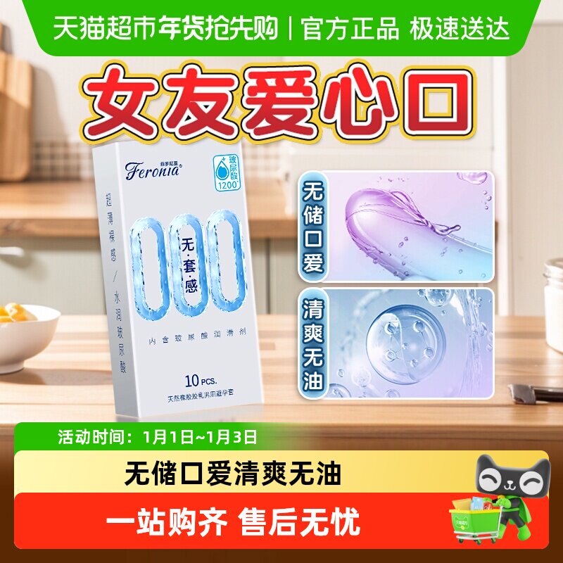 菲罗尼亚口交避孕套女舔男口胶套安全套男用女性专用口吹私处