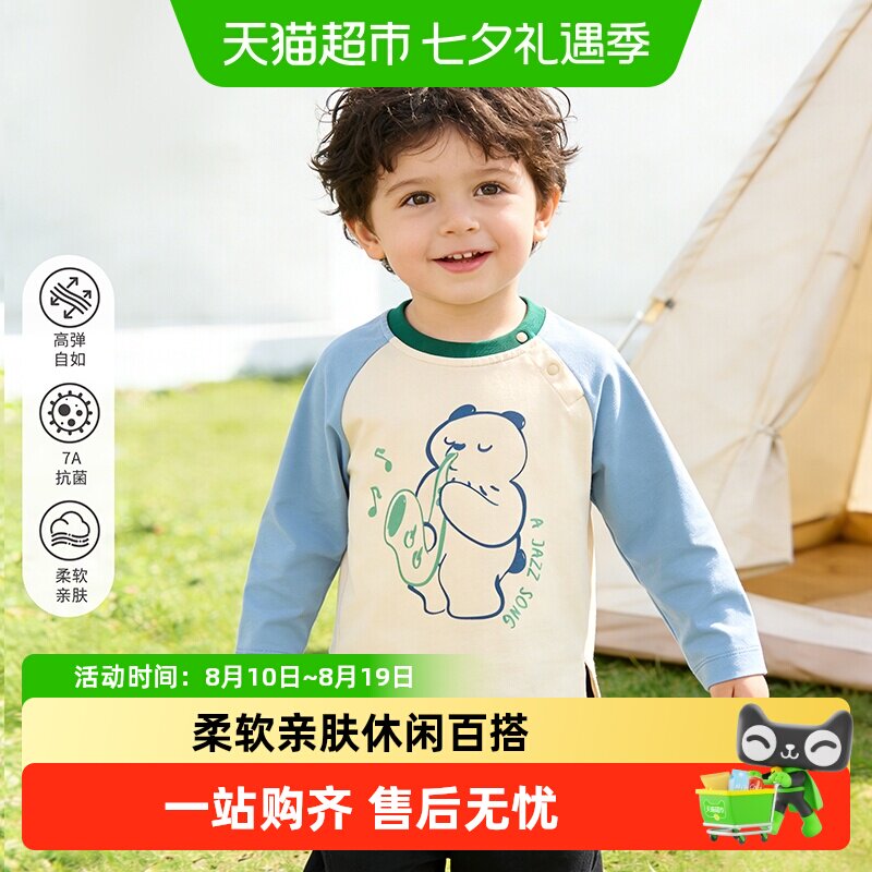 婴蓓依儿童长袖A类亲肤打底衫