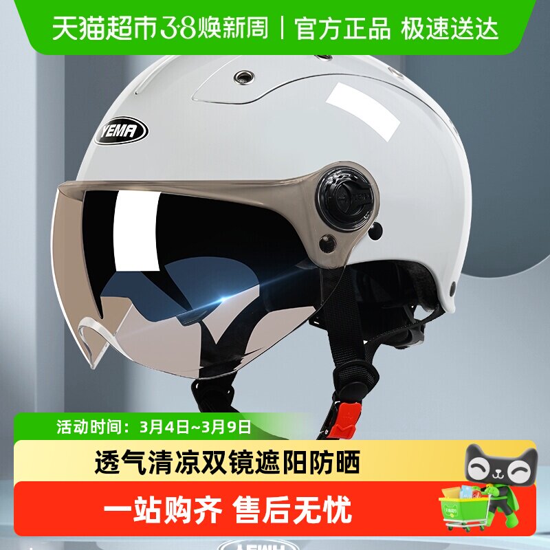 3C认证野马电动摩托车头盔男女双镜片夏季防晒紫外线半盔灰安全帽