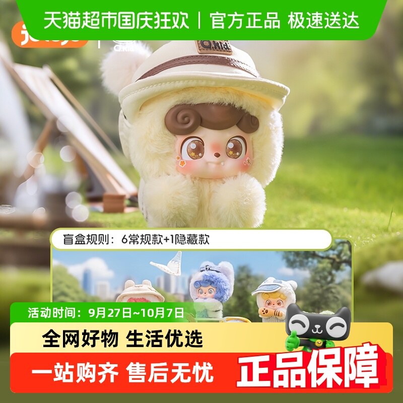 KKVQ宝今天出去玩系列盲盒