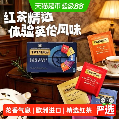 川宁红茶精选红茶下午茶