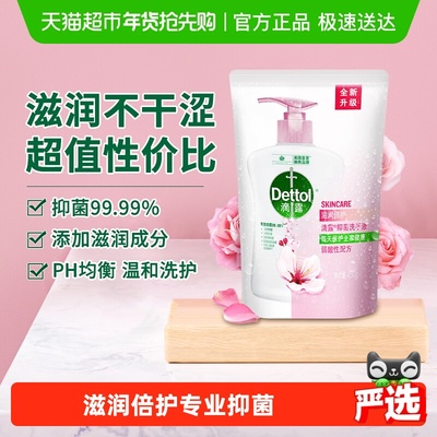Dettol/滴露滋润倍护洗手液