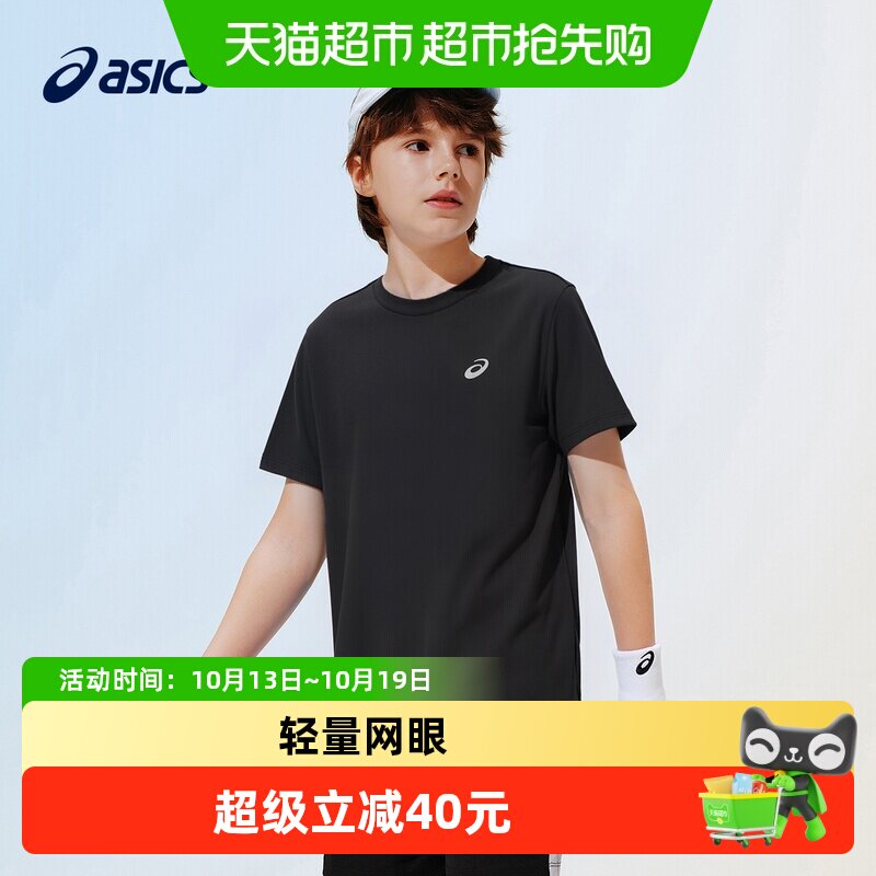 Asics/亚瑟士儿童26年夏季新款吸湿速干运动圆领轻薄透气T恤